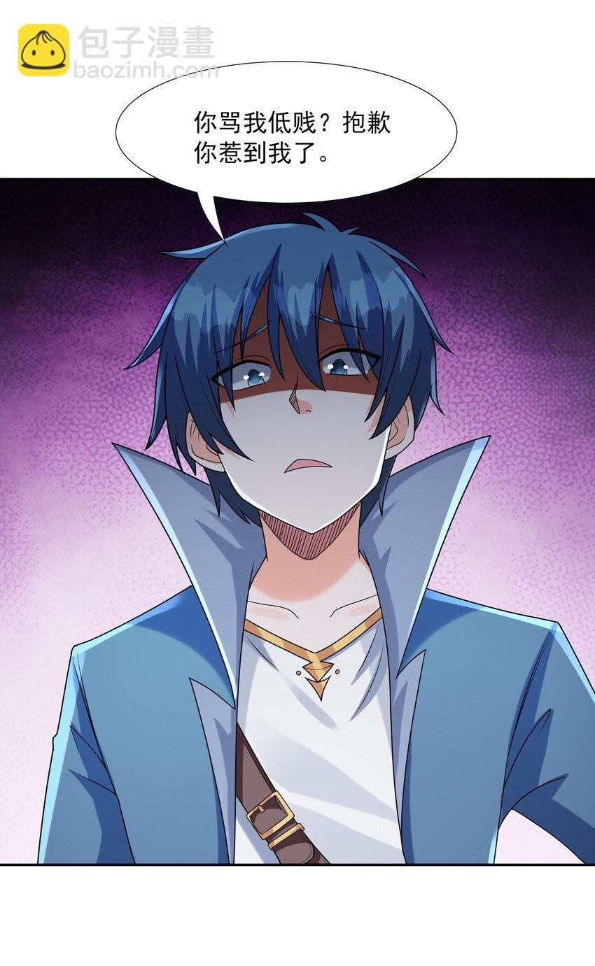 16 连我妈妈都没打过我(1/2)-第16话