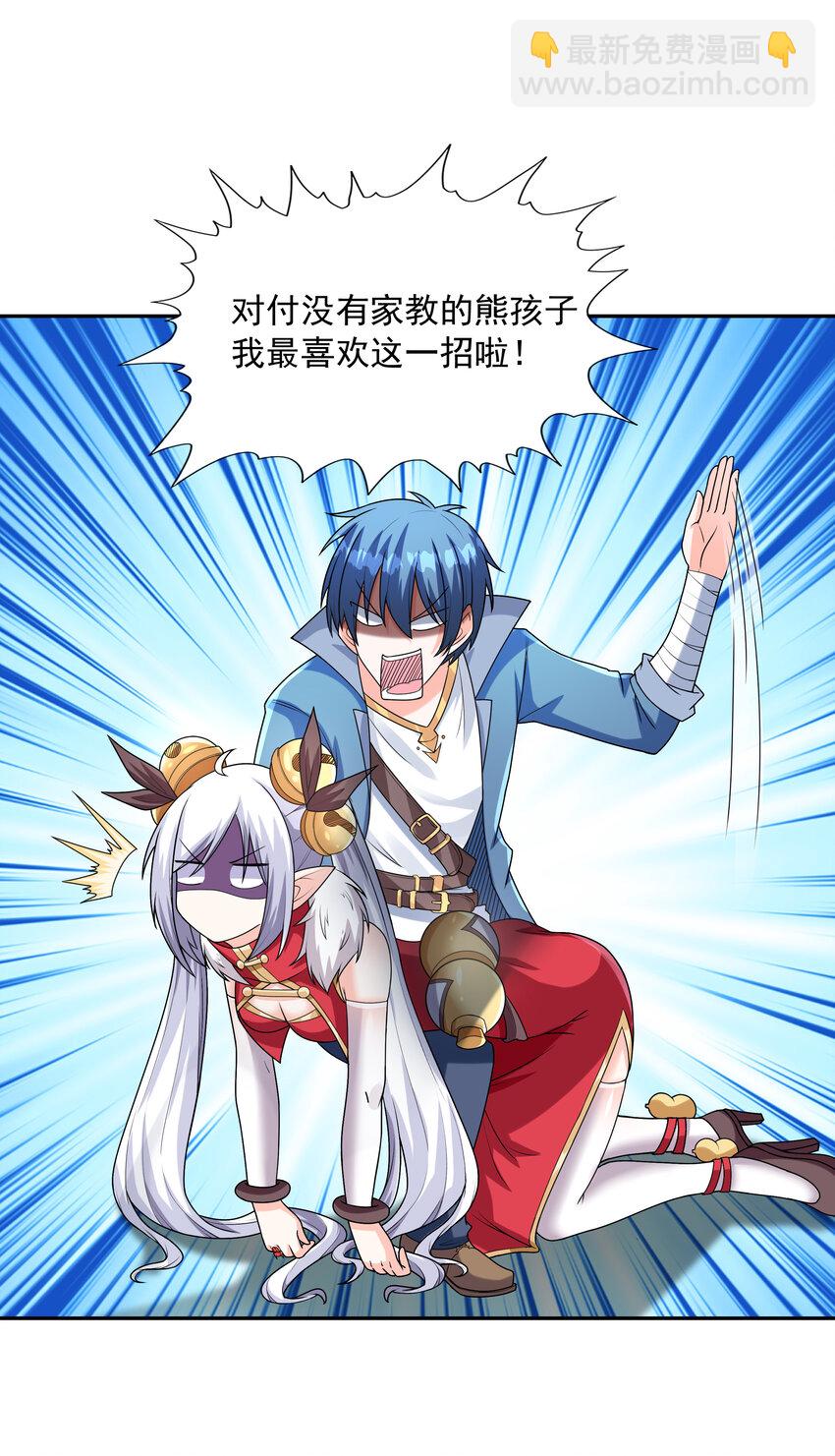 16 连我妈妈都没打过我(1/2)-第16话