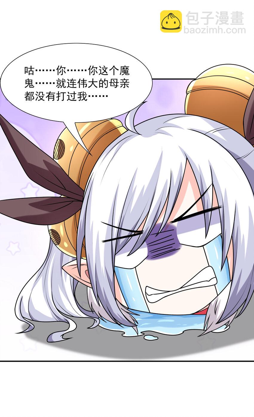 16 连我妈妈都没打过我(1/2)-第16话