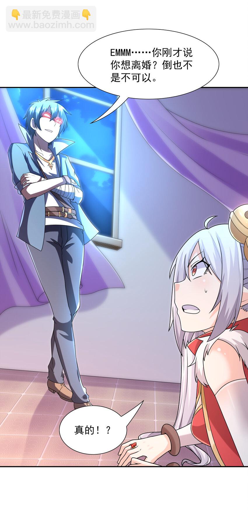 16 连我妈妈都没打过我(1/2)-第16话