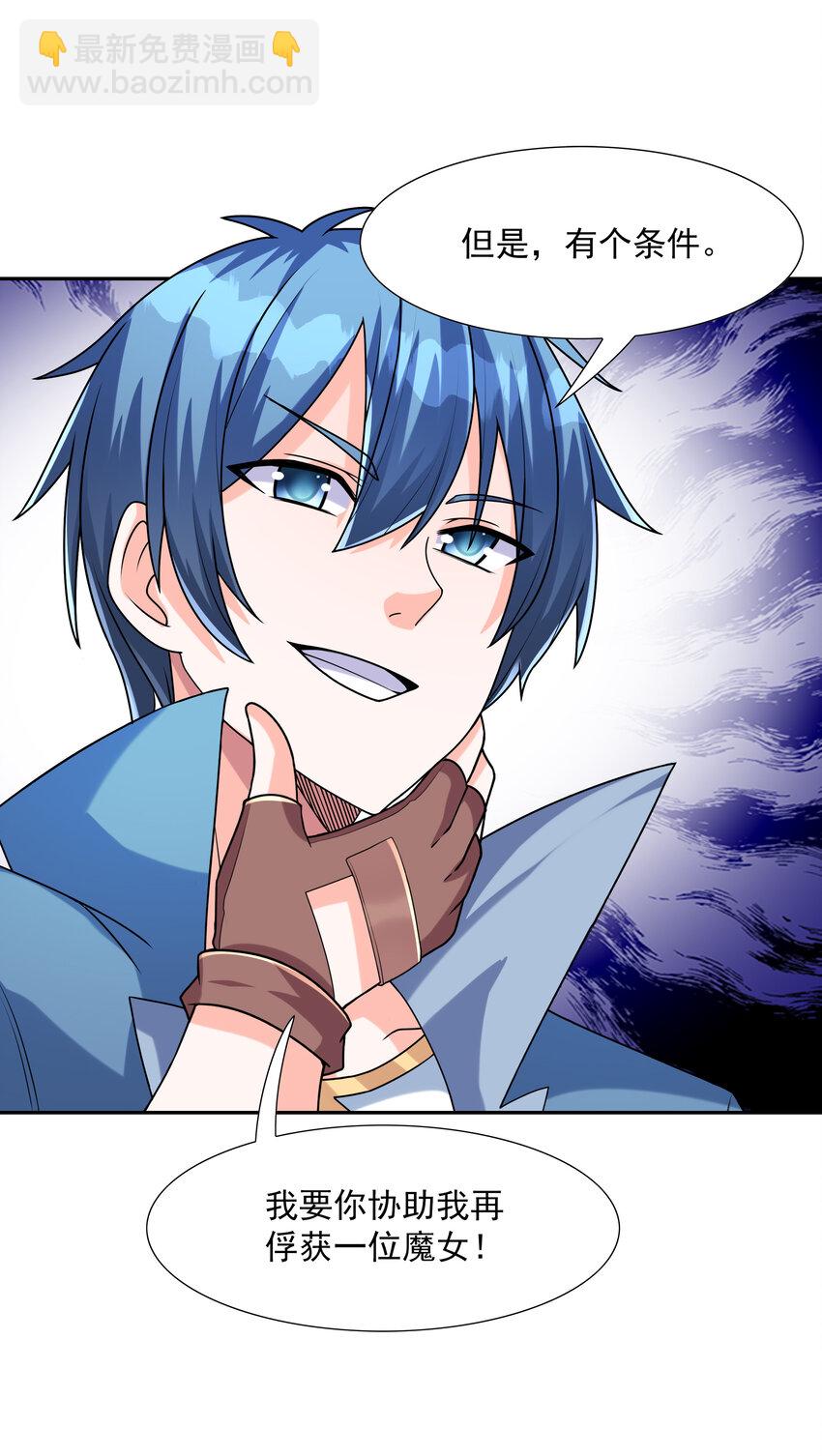 16 连我妈妈都没打过我(1/2)-第16话