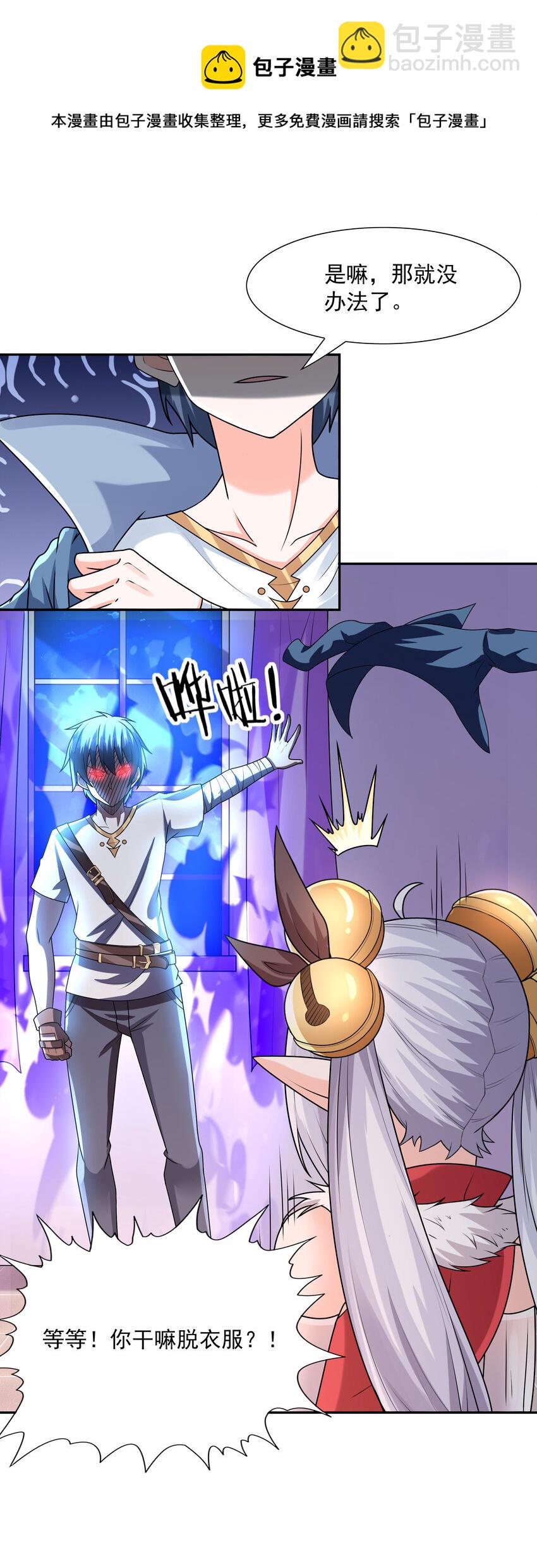 16 连我妈妈都没打过我(1/2)-第16话