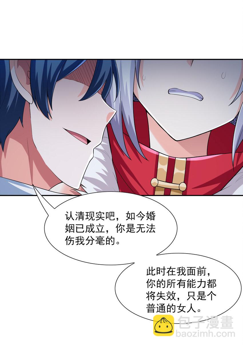 16 连我妈妈都没打过我(1/2)-第16话