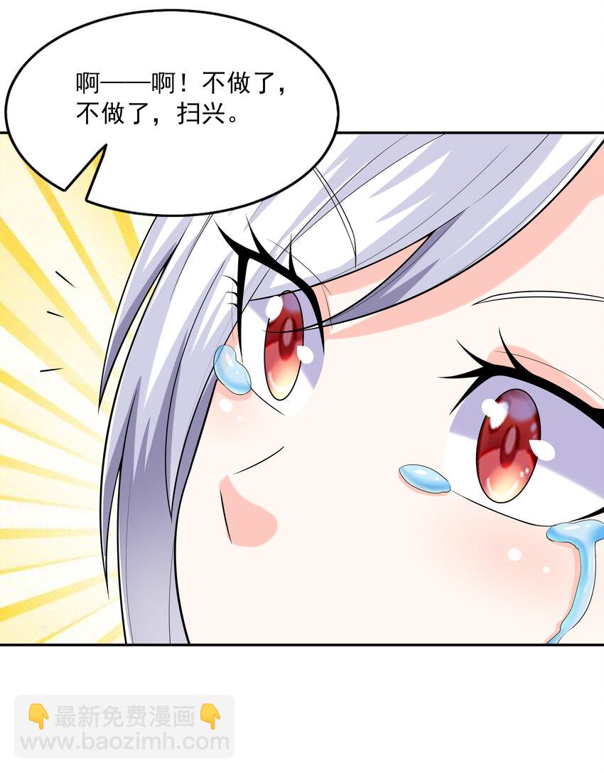 16 连我妈妈都没打过我(1/2)-第16话