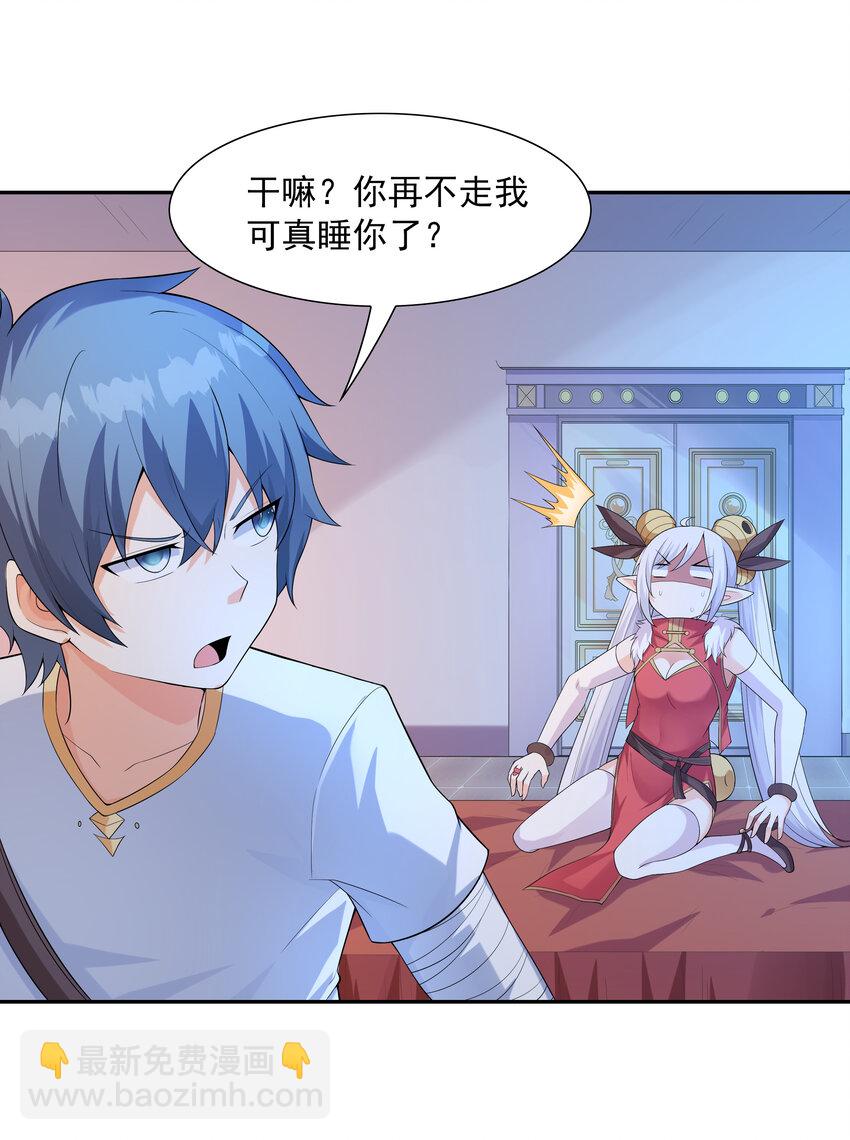 16 连我妈妈都没打过我(1/2)-第16话