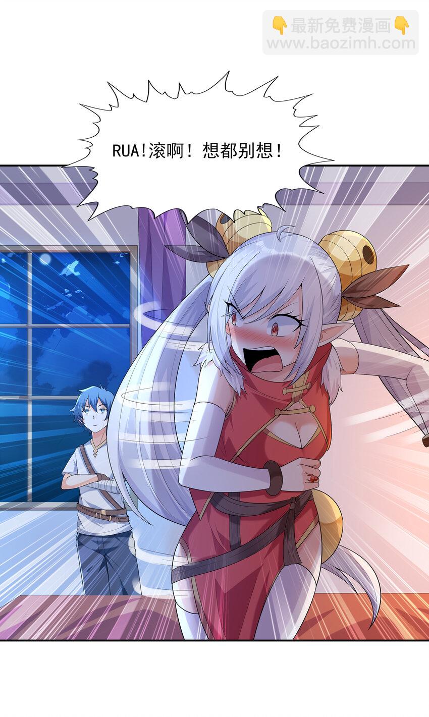 16 连我妈妈都没打过我(1/2)-第16话