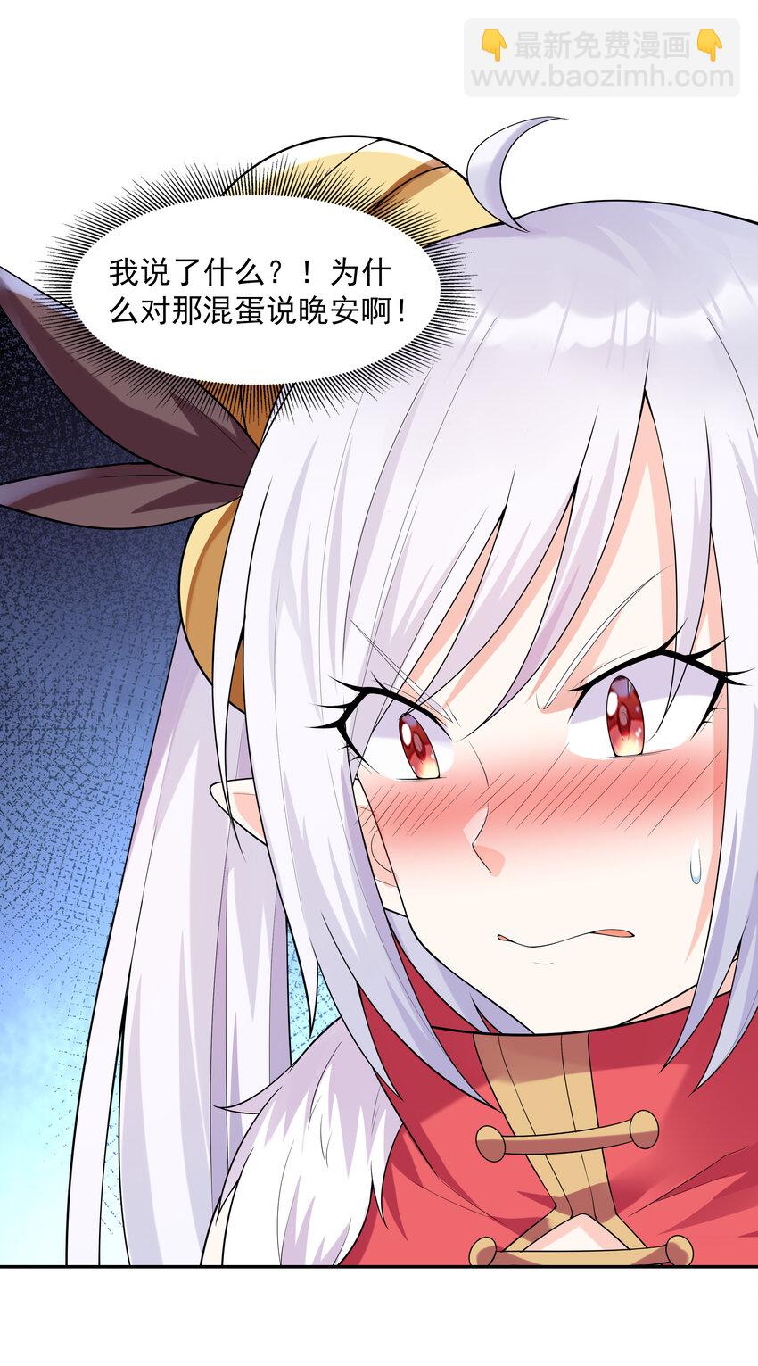 16 连我妈妈都没打过我(1/2)-第16话