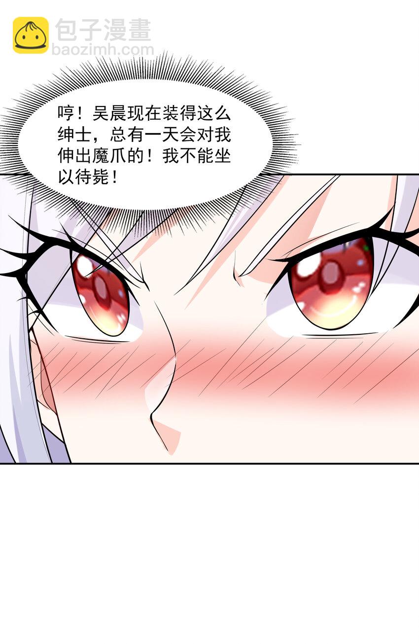 16 连我妈妈都没打过我(1/2)-第16话