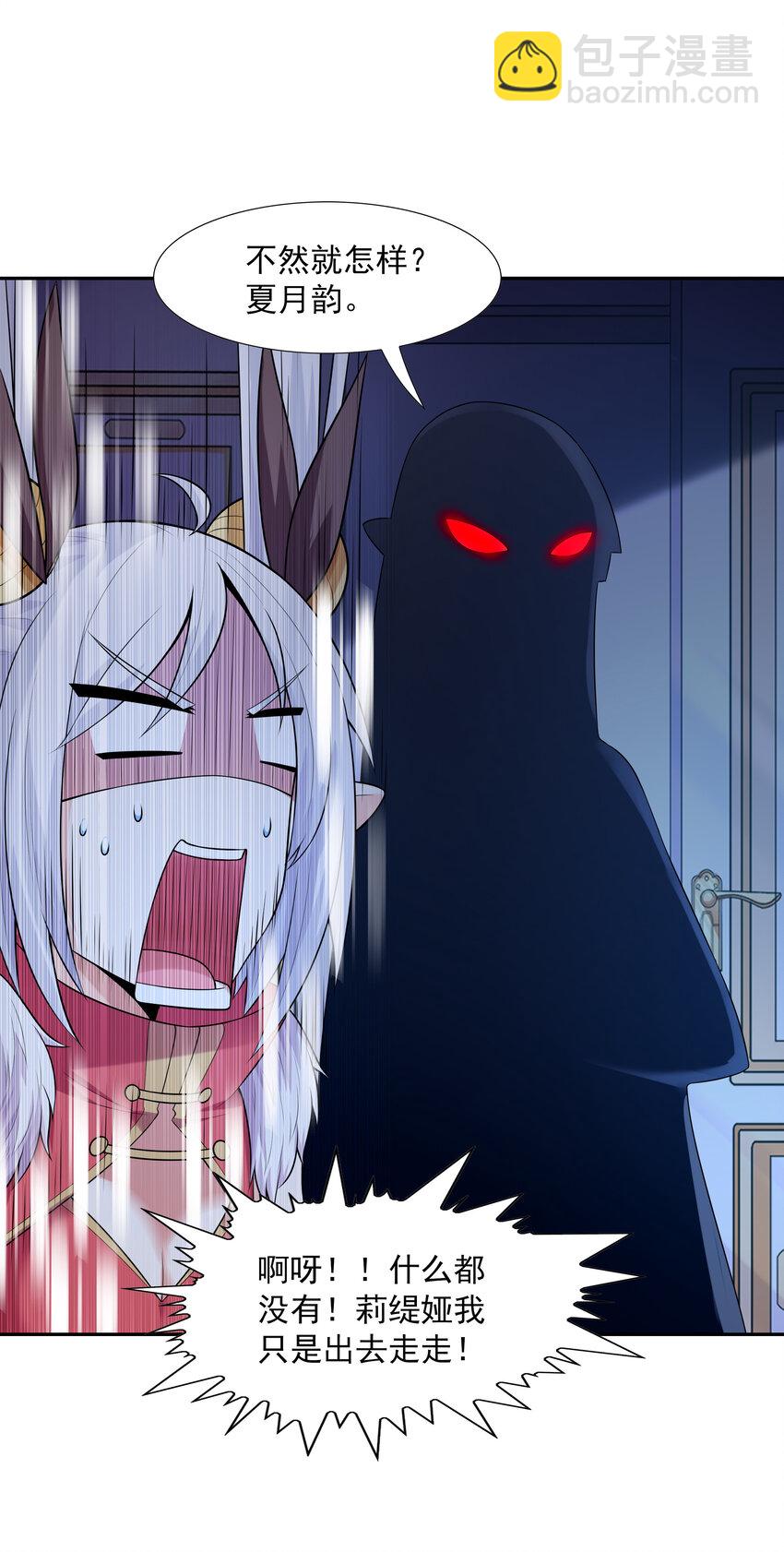 16 连我妈妈都没打过我(1/2)-第16话