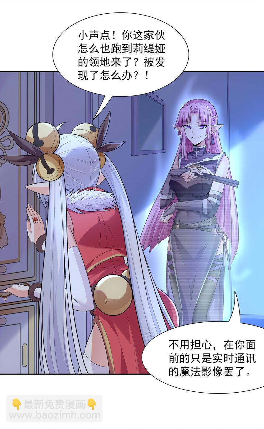 16 连我妈妈都没打过我(1/2)-第16话