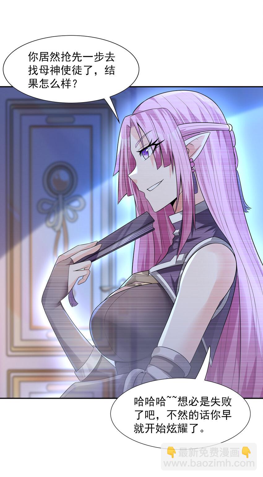 16 连我妈妈都没打过我(1/2)-第16话