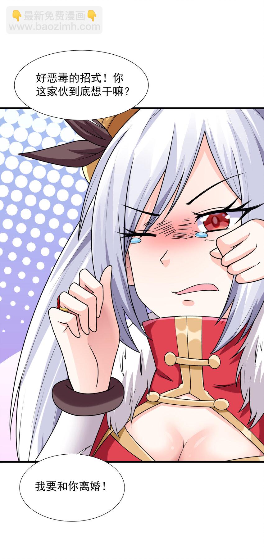 16 连我妈妈都没打过我(1/2)-第16话