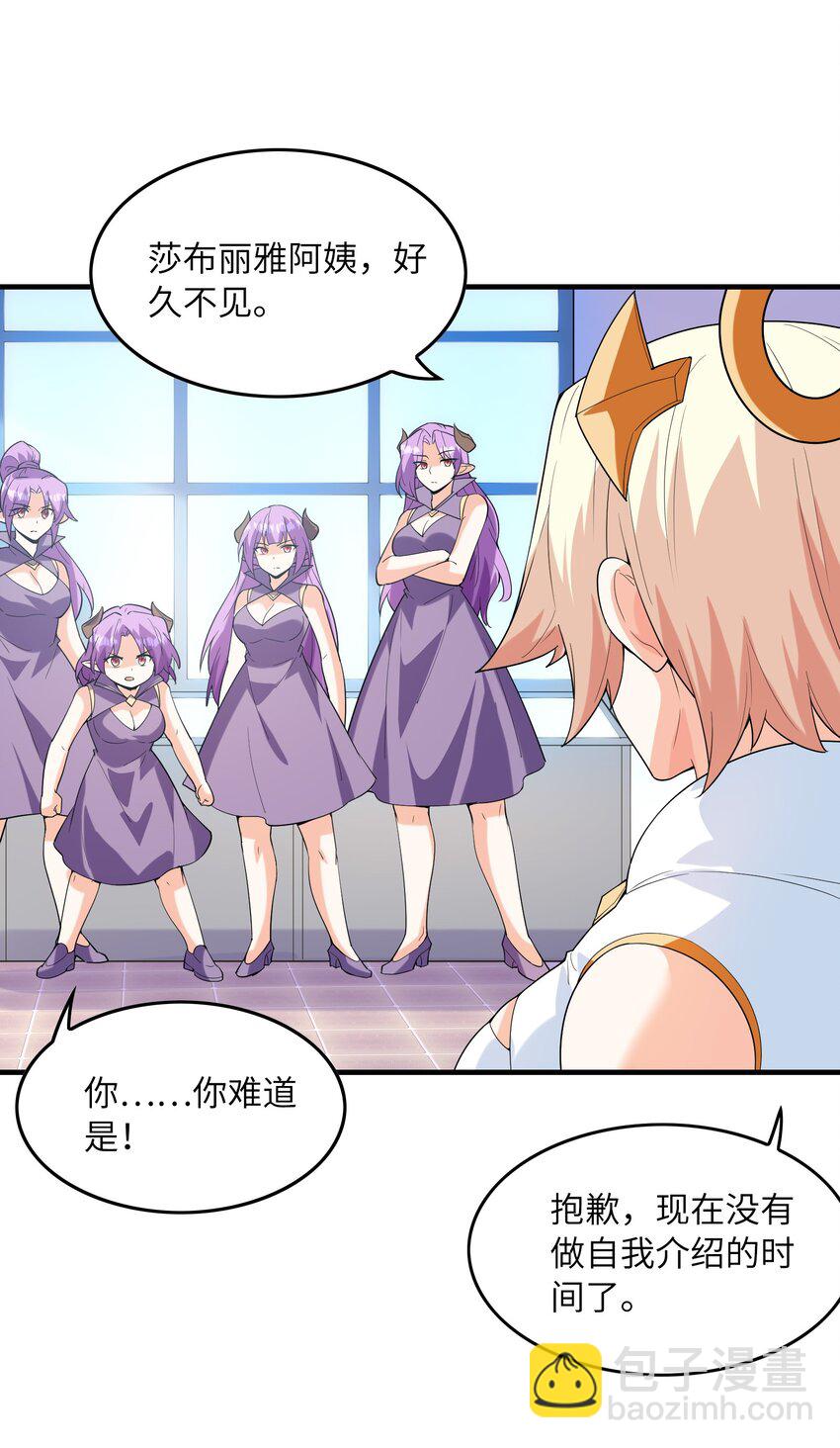 147 勇者试炼开启(1/2)-第148话