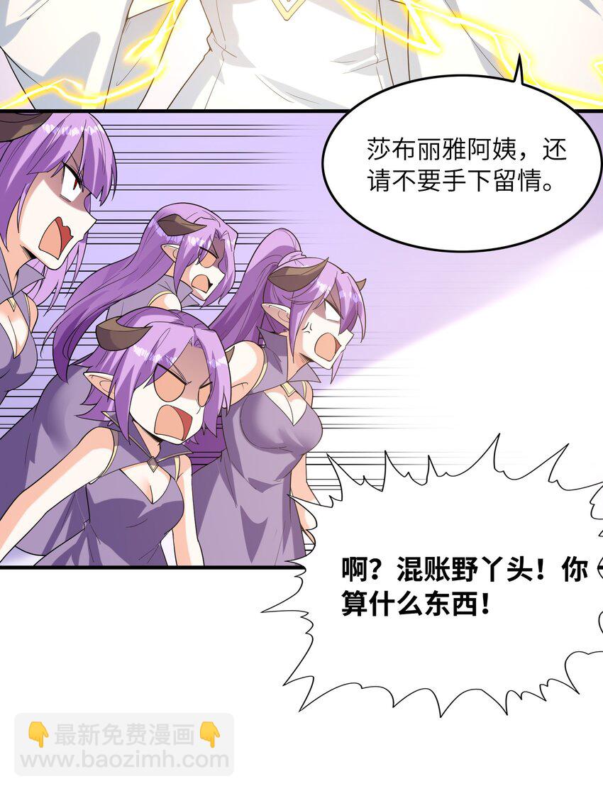 147 勇者试炼开启(1/2)-第148话