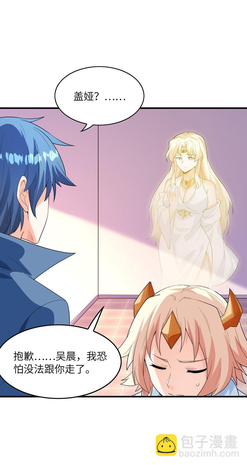 147 勇者试炼开启(1/2)-第148话