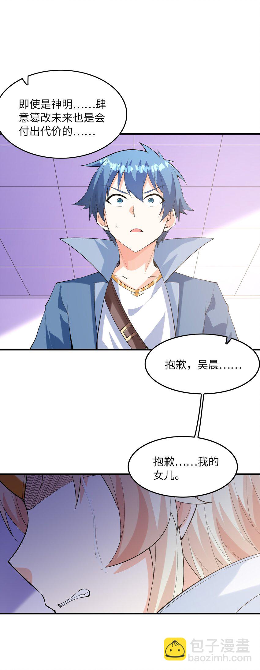 147 勇者试炼开启(1/2)-第148话