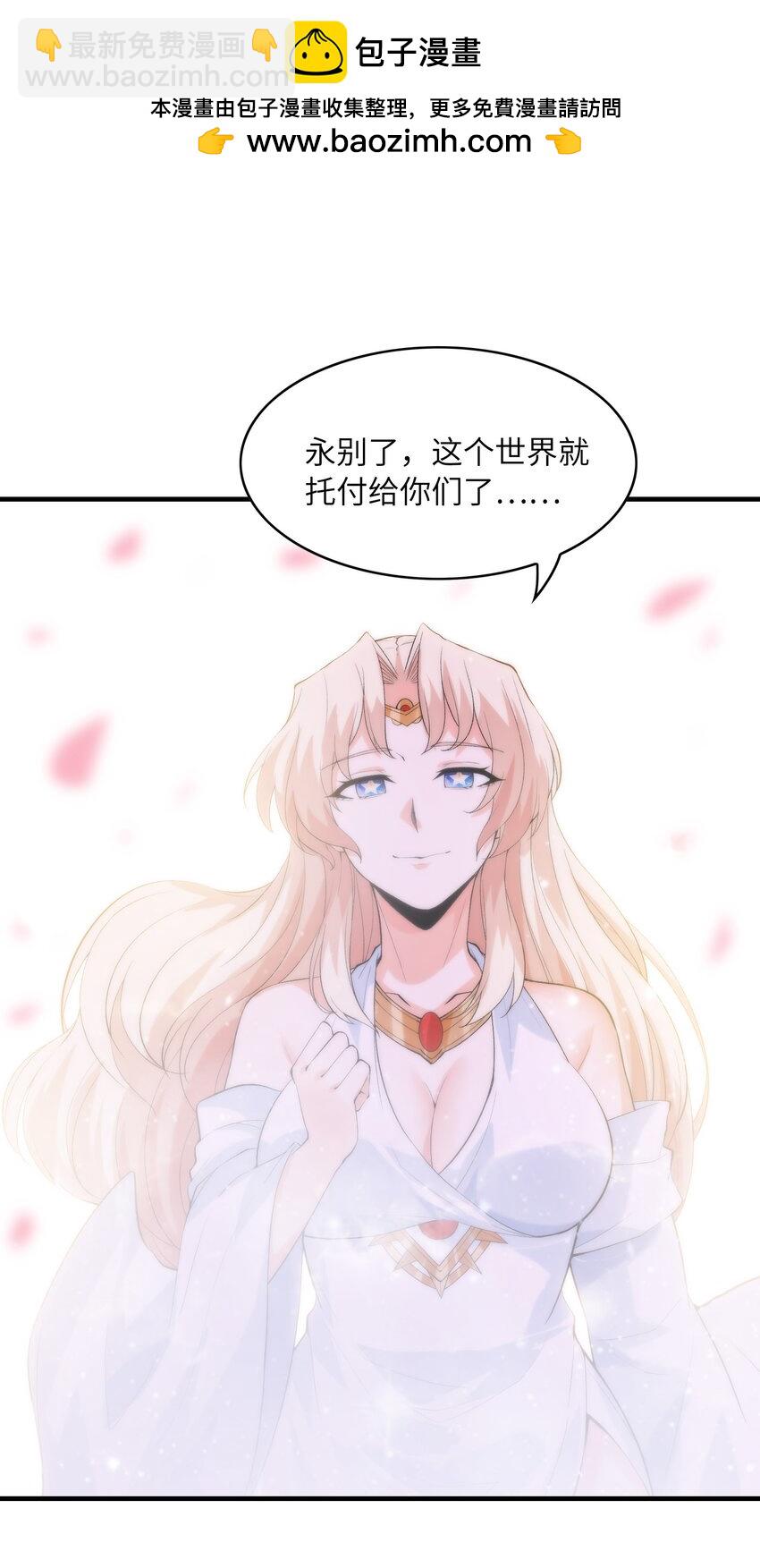 147 勇者试炼开启(1/2)-第148话