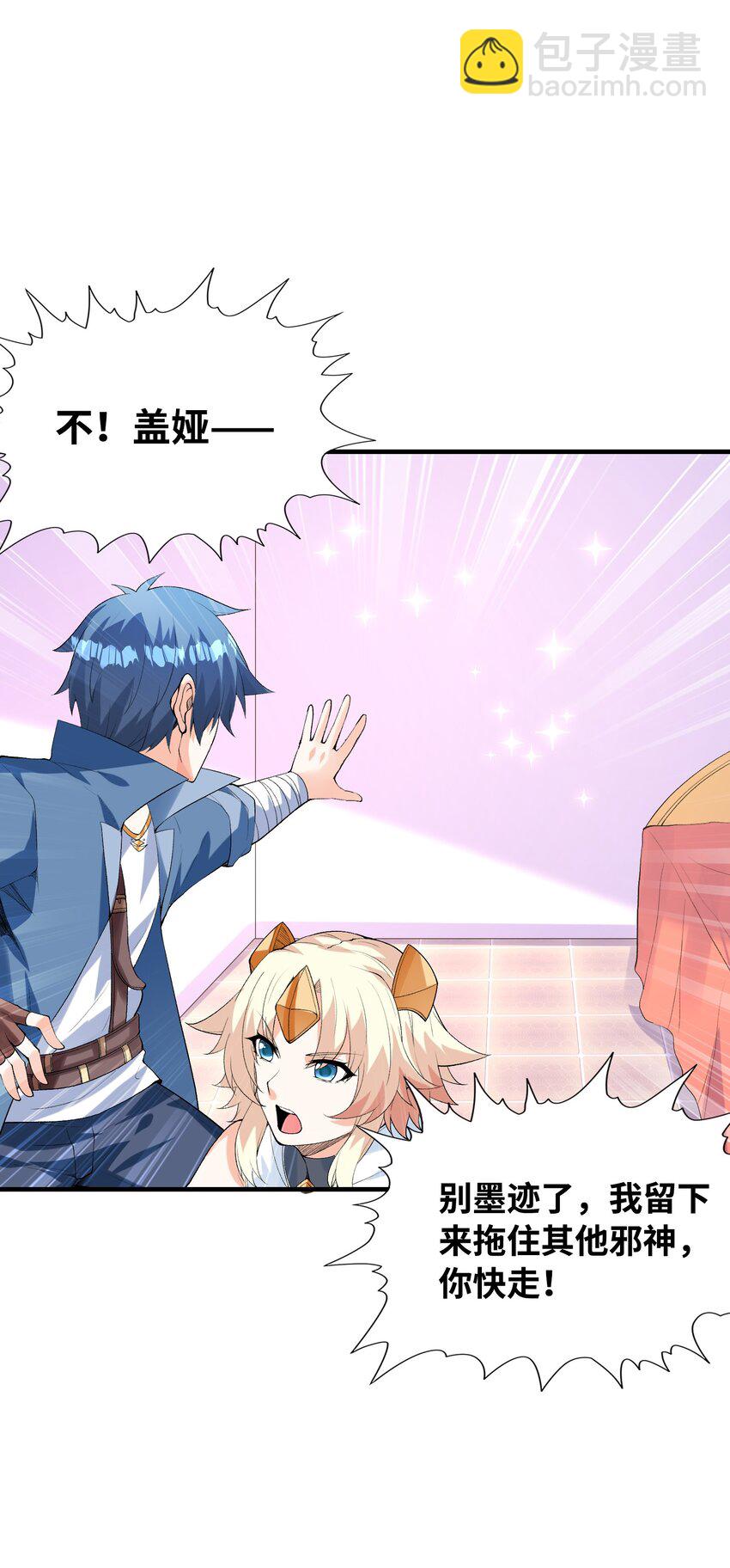 147 勇者试炼开启(1/2)-第148话