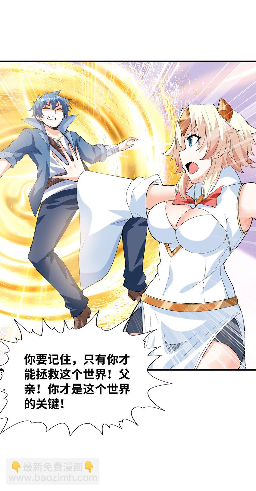 147 勇者试炼开启(1/2)-第148话