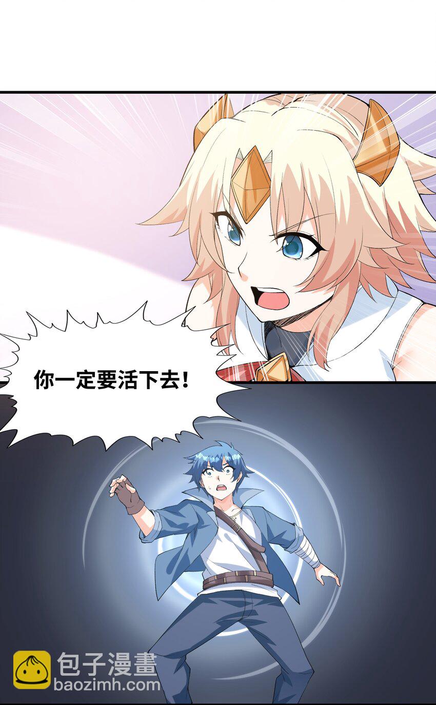 147 勇者试炼开启(1/2)-第148话