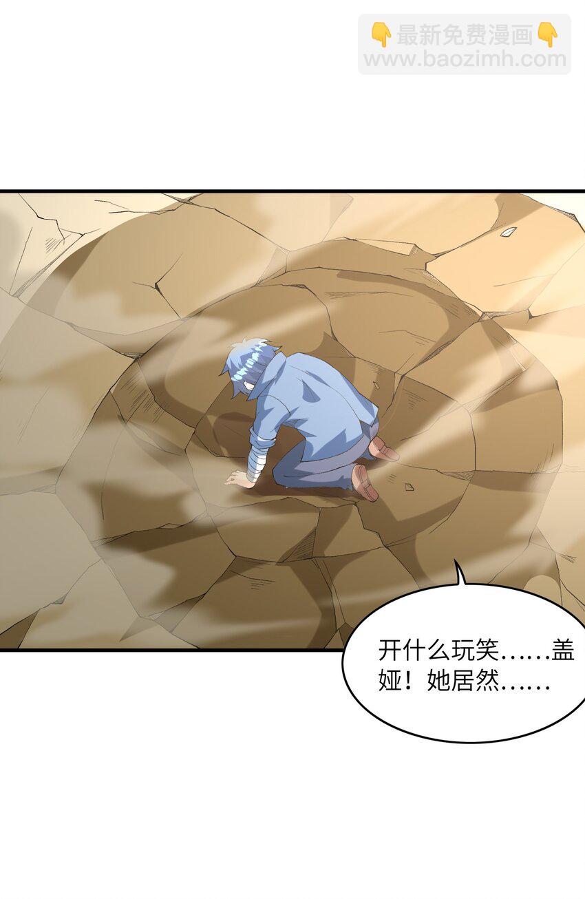 147 勇者试炼开启(1/2)-第148话