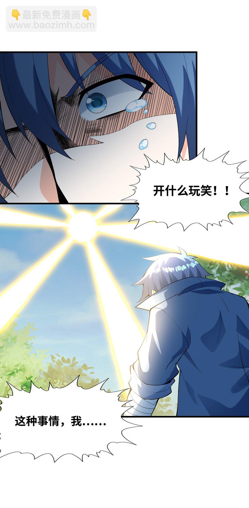 147 勇者试炼开启(1/2)-第148话