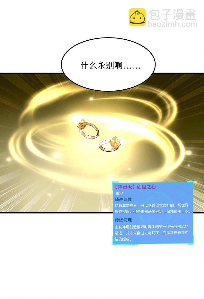 147 勇者试炼开启(1/2)-第148话