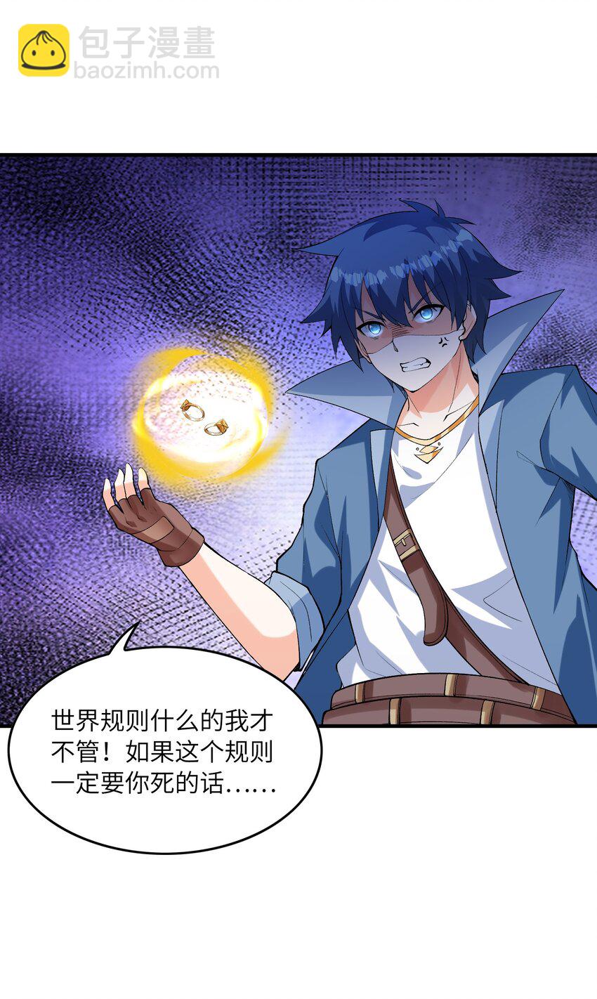 147 勇者试炼开启(1/2)-第148话