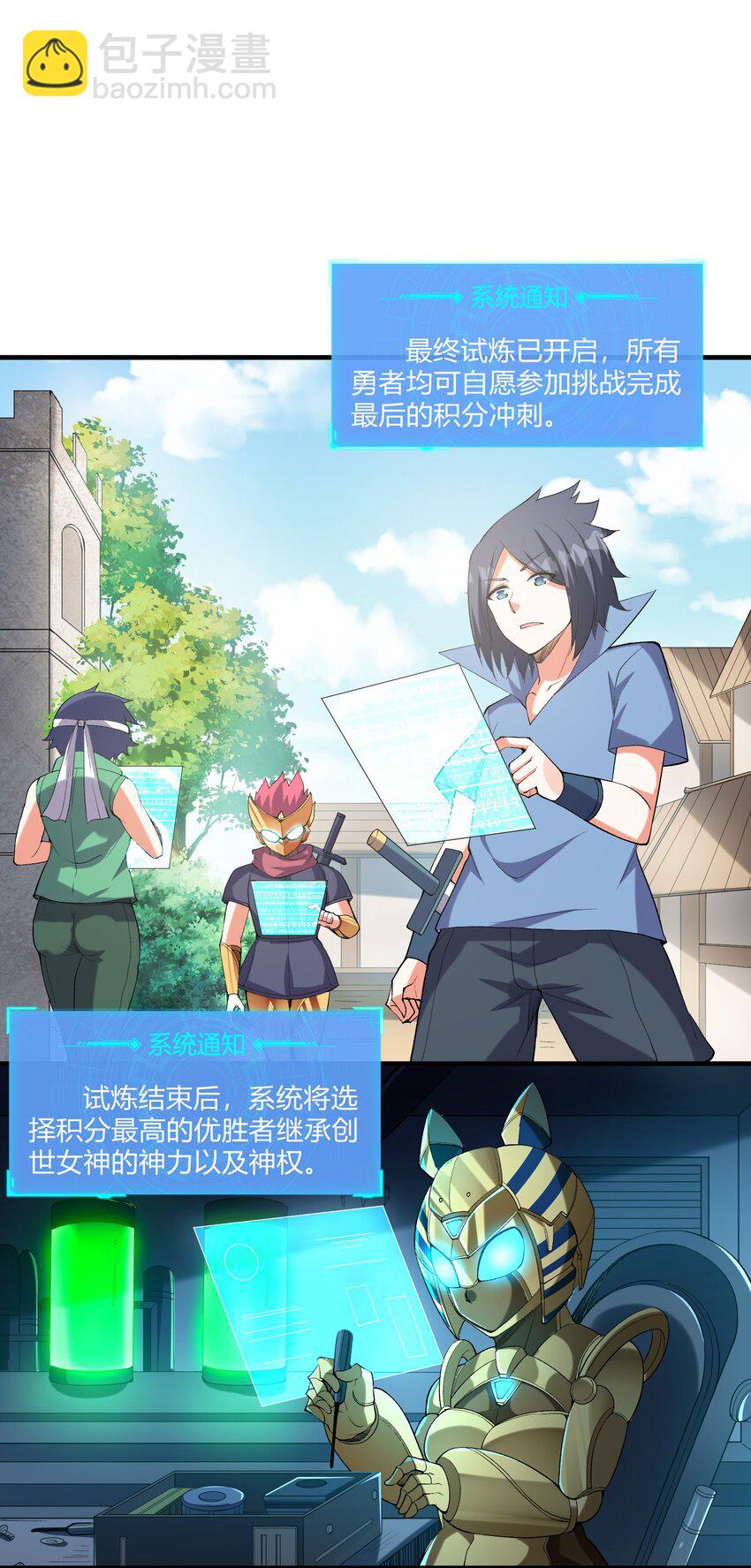 147 勇者试炼开启(1/2)-第148话