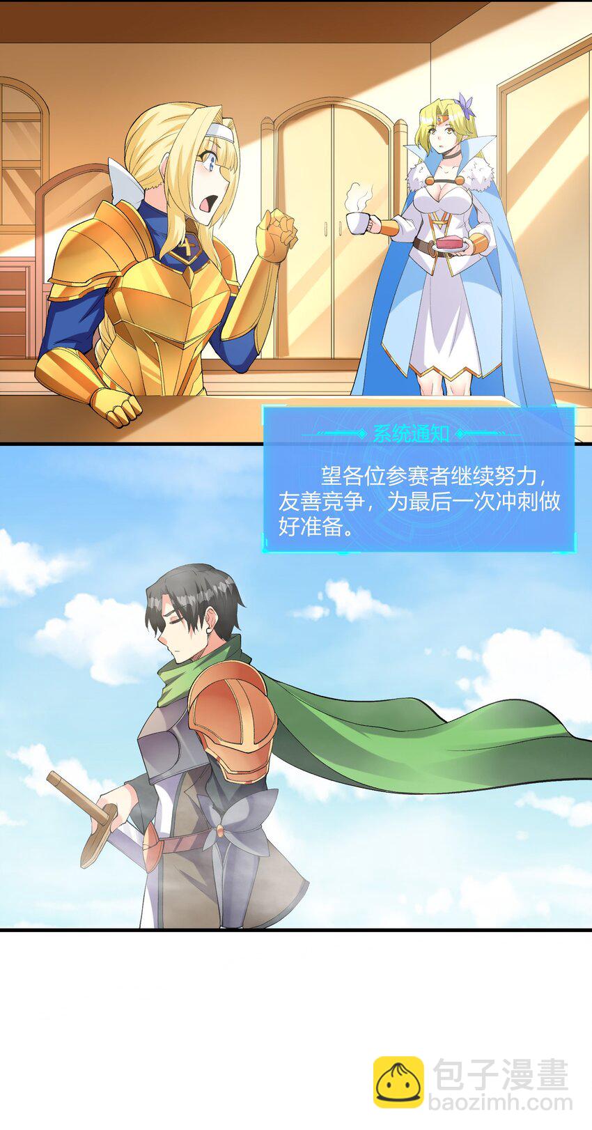 147 勇者试炼开启(1/2)-第148话