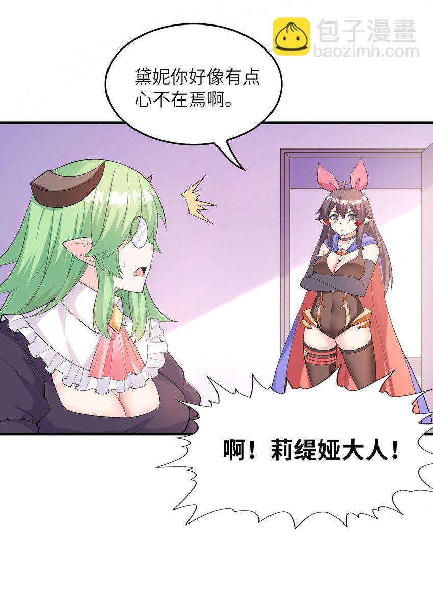 147 勇者试炼开启(1/2)-第148话