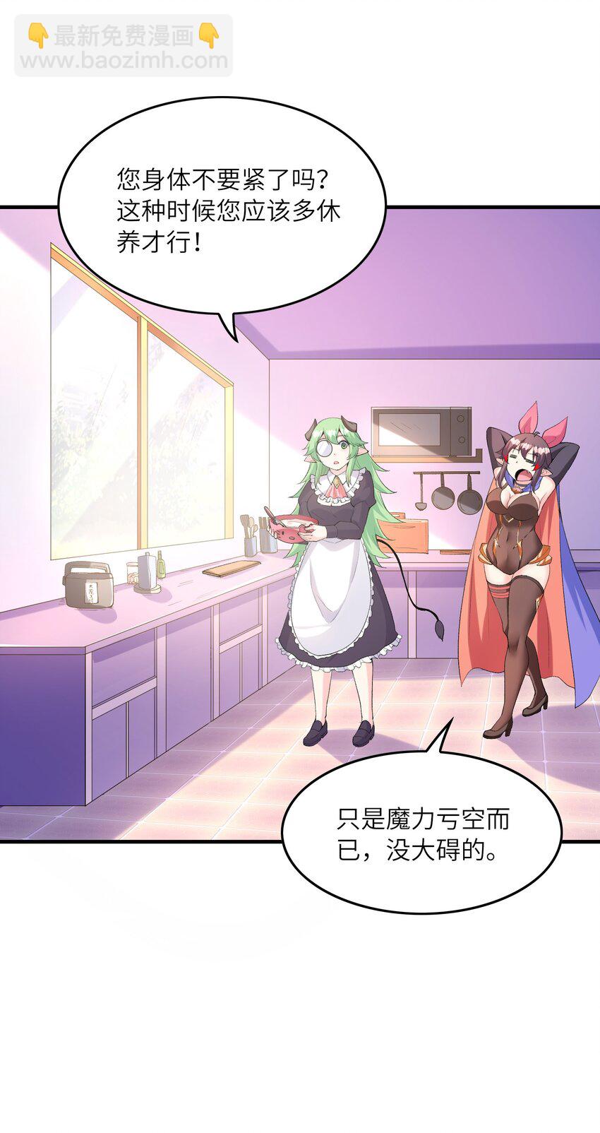 147 勇者试炼开启(1/2)-第148话