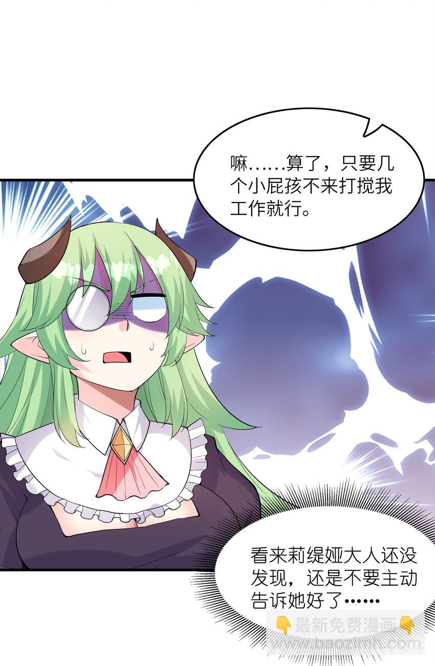 147 勇者试炼开启(1/2)-第148话