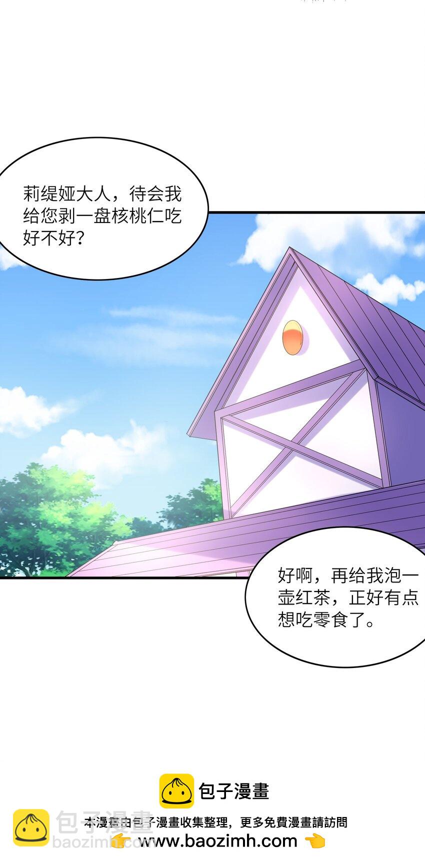 147 勇者试炼开启(1/2)-第148话