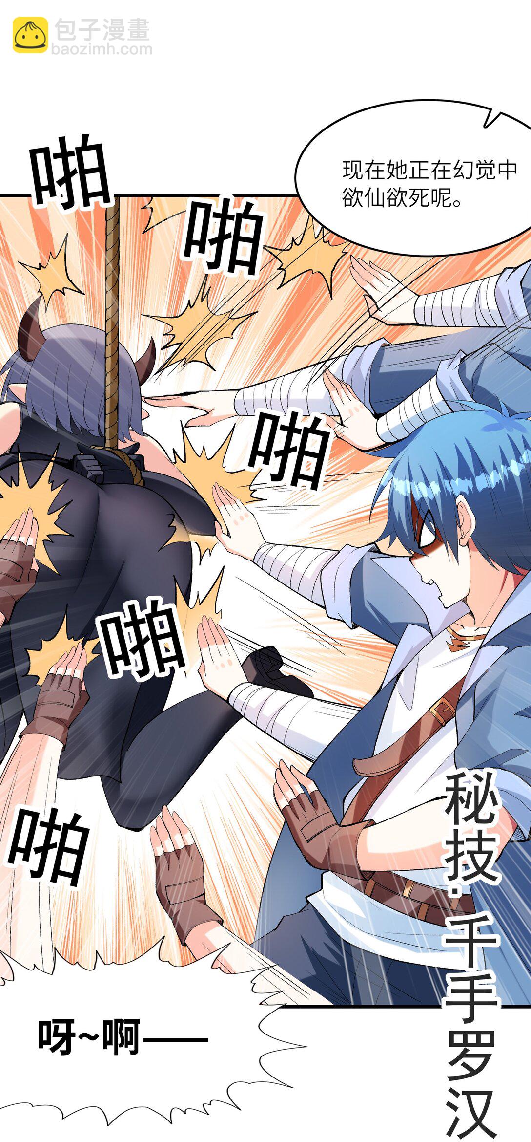 149 奴隶契约(1/2)-第150话