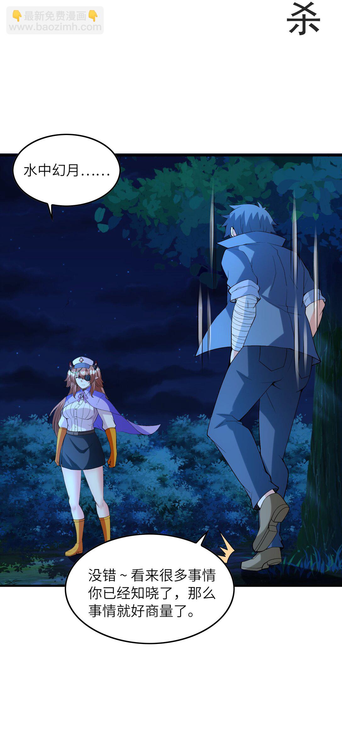 149 奴隶契约(1/2)-第150话