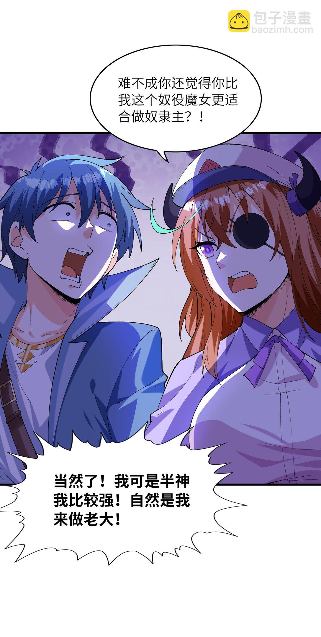 149 奴隶契约(1/2)-第150话