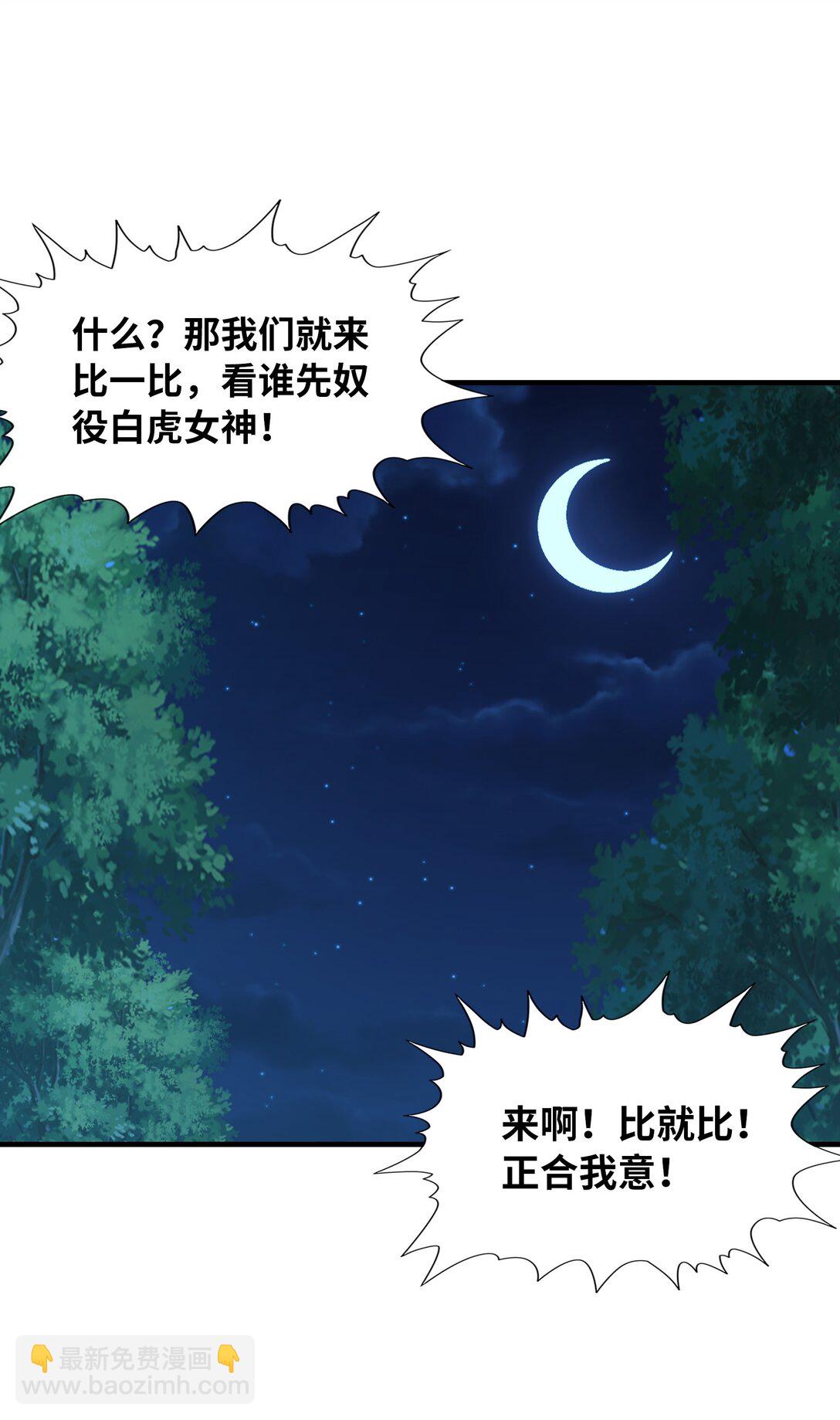 149 奴隶契约(1/2)-第150话