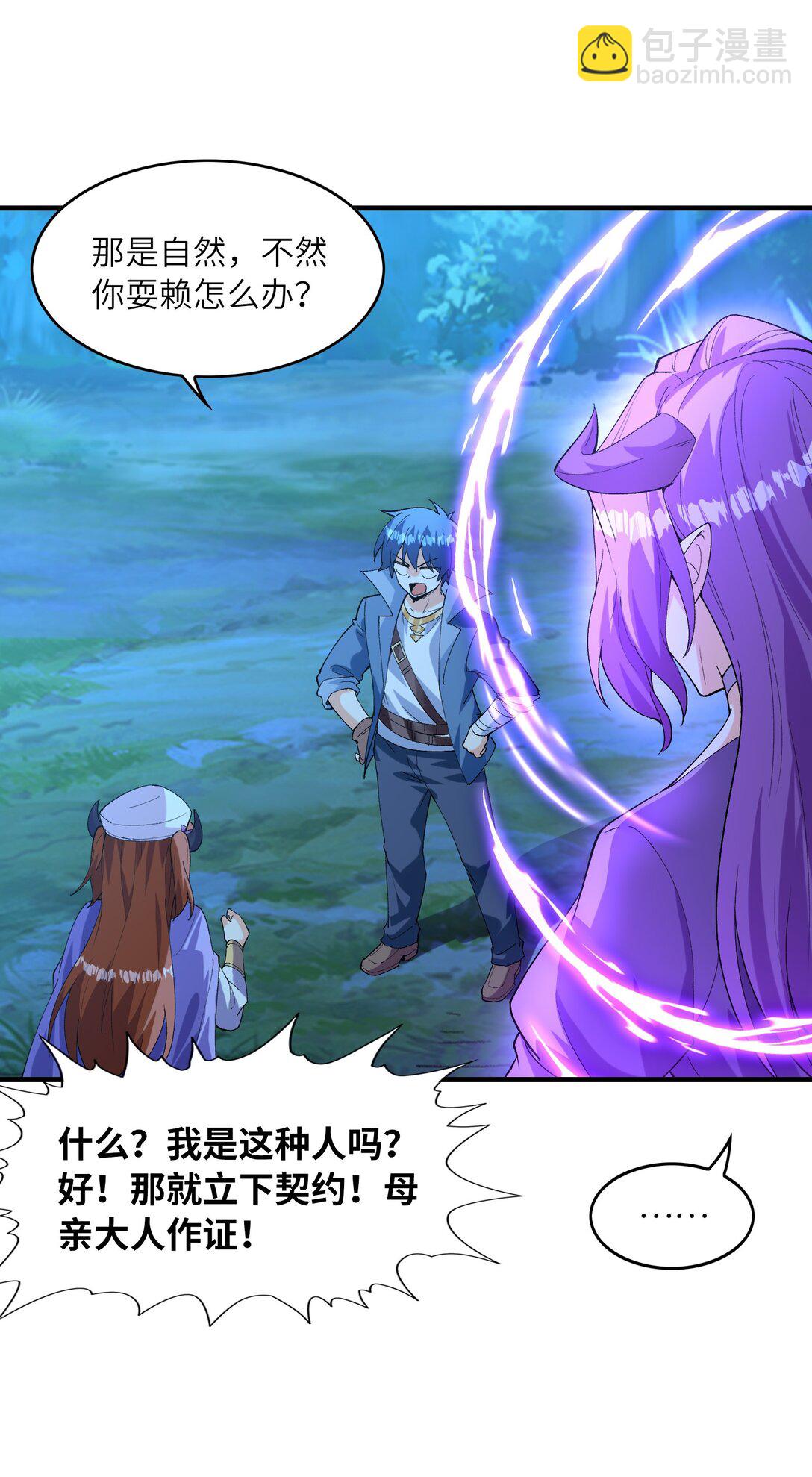 149 奴隶契约(1/2)-第150话