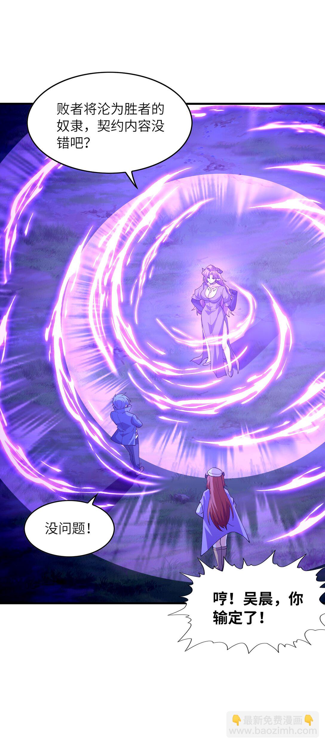 149 奴隶契约(1/2)-第150话