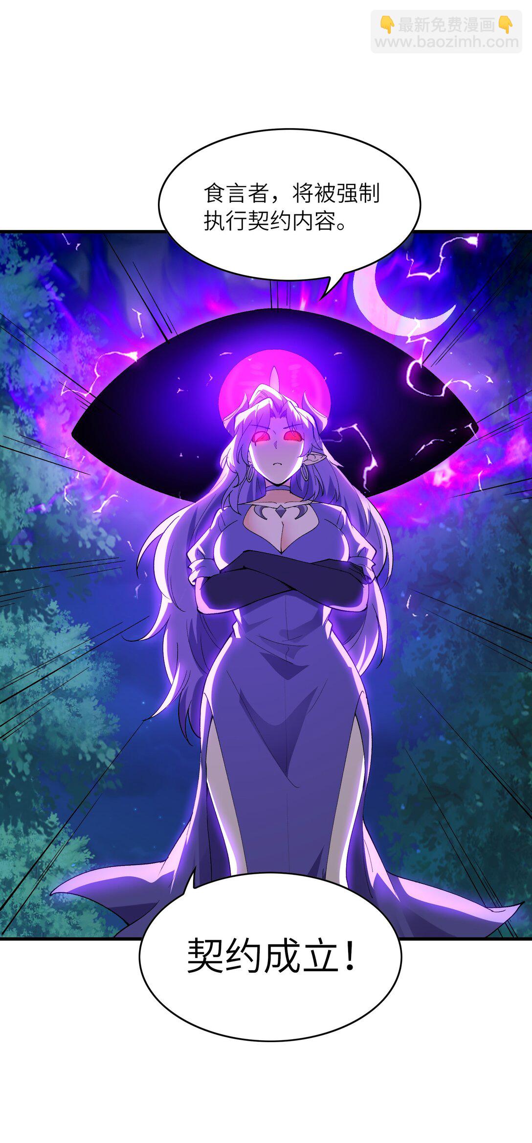 149 奴隶契约(1/2)-第150话