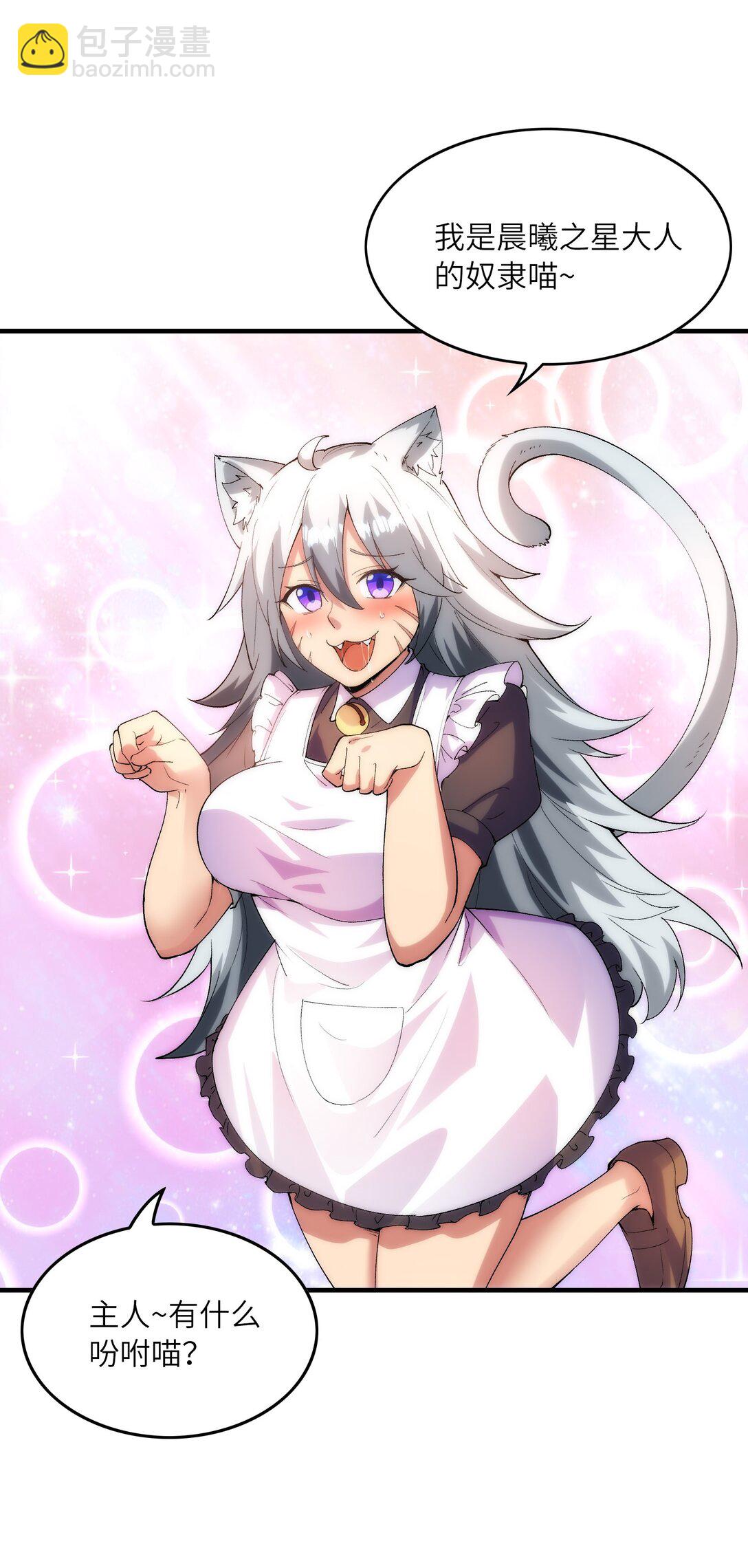 149 奴隶契约(1/2)-第150话