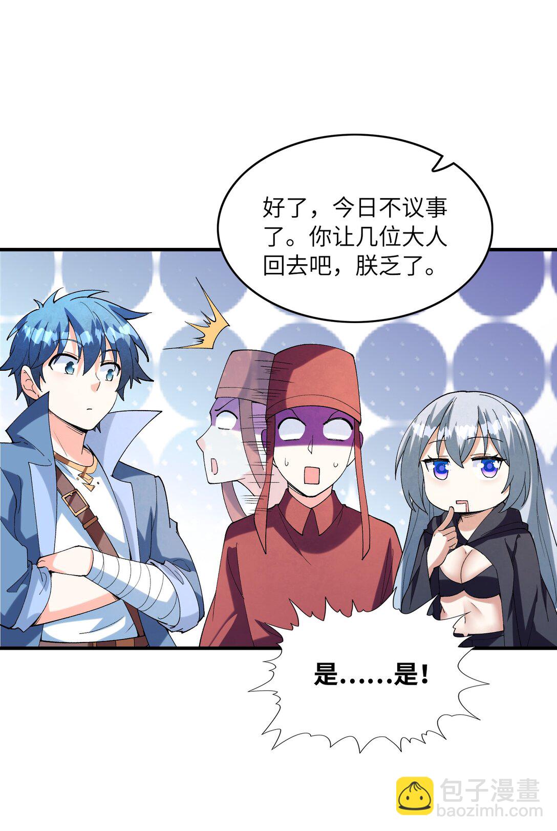 151 女神充电宝(1/2)-第152话