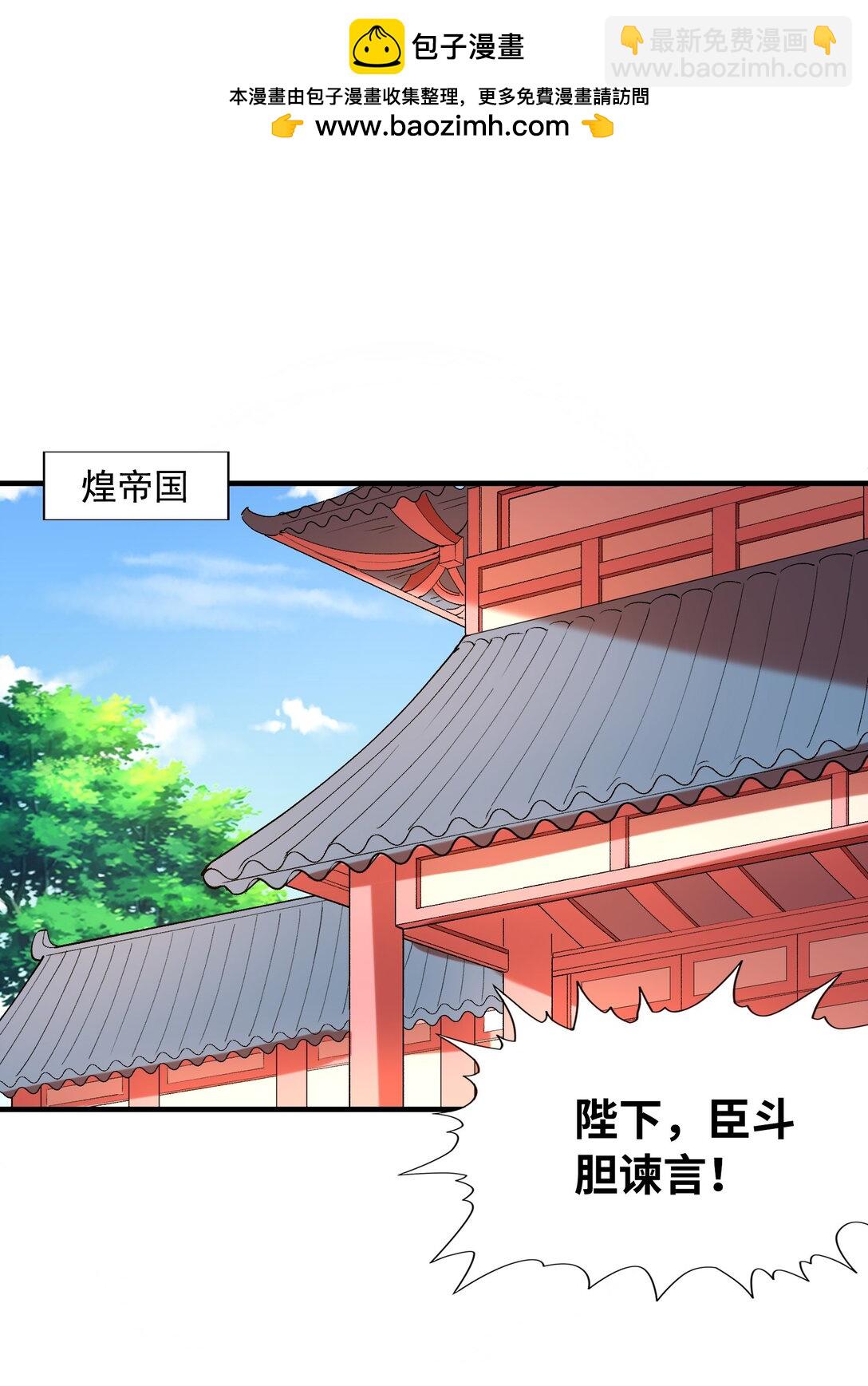 151 女神充电宝(1/2)-第152话