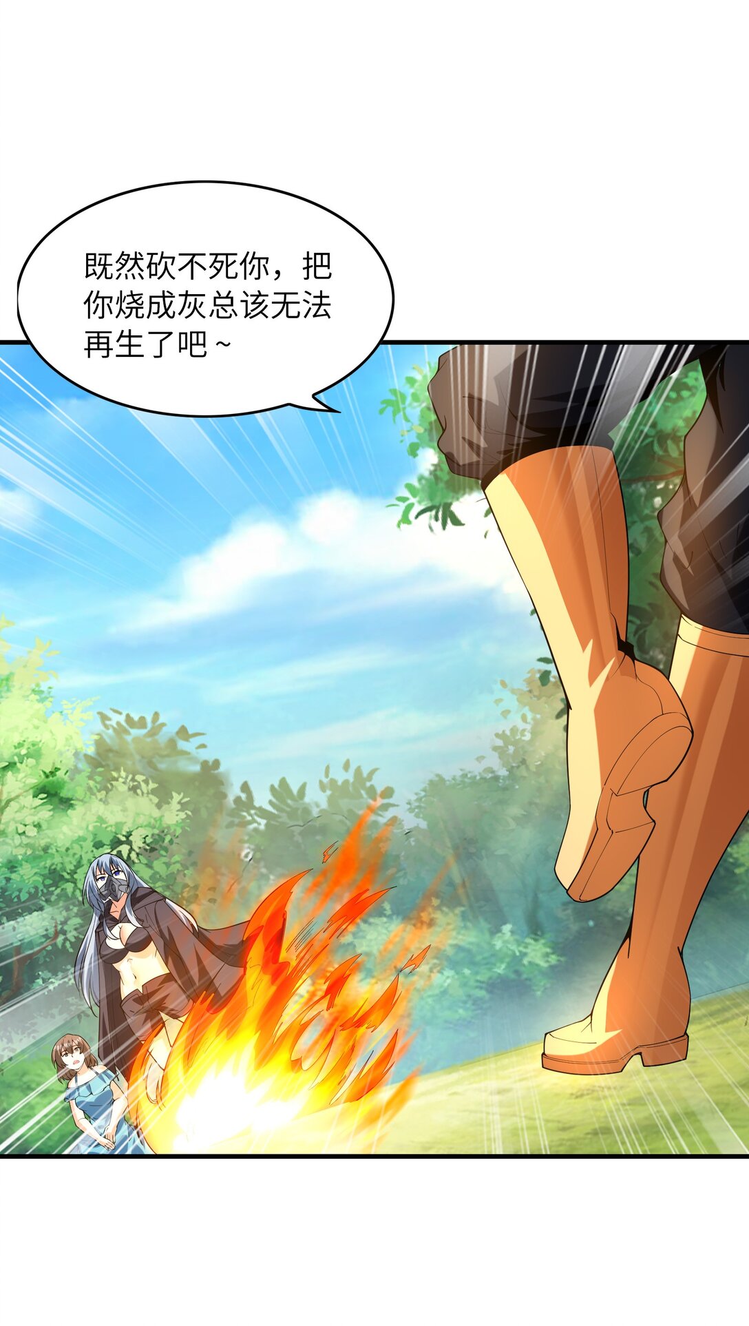 151 女神充电宝(1/2)-第152话