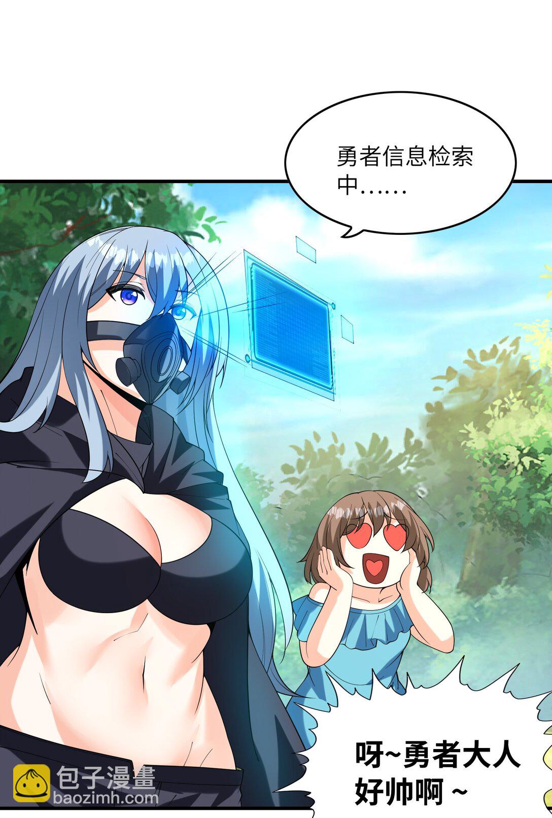 151 女神充电宝(1/2)-第152话