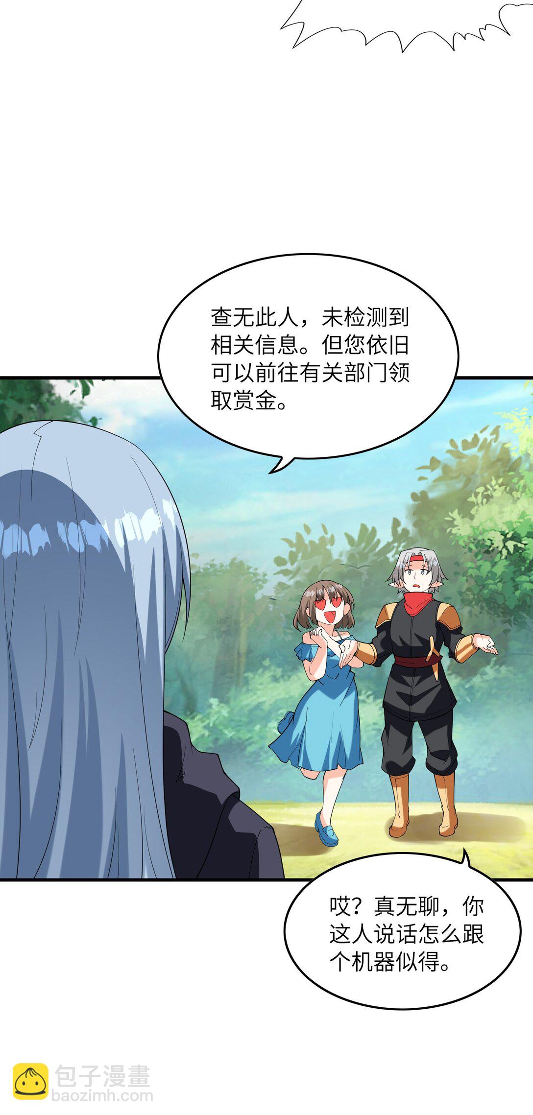 151 女神充电宝(1/2)-第152话