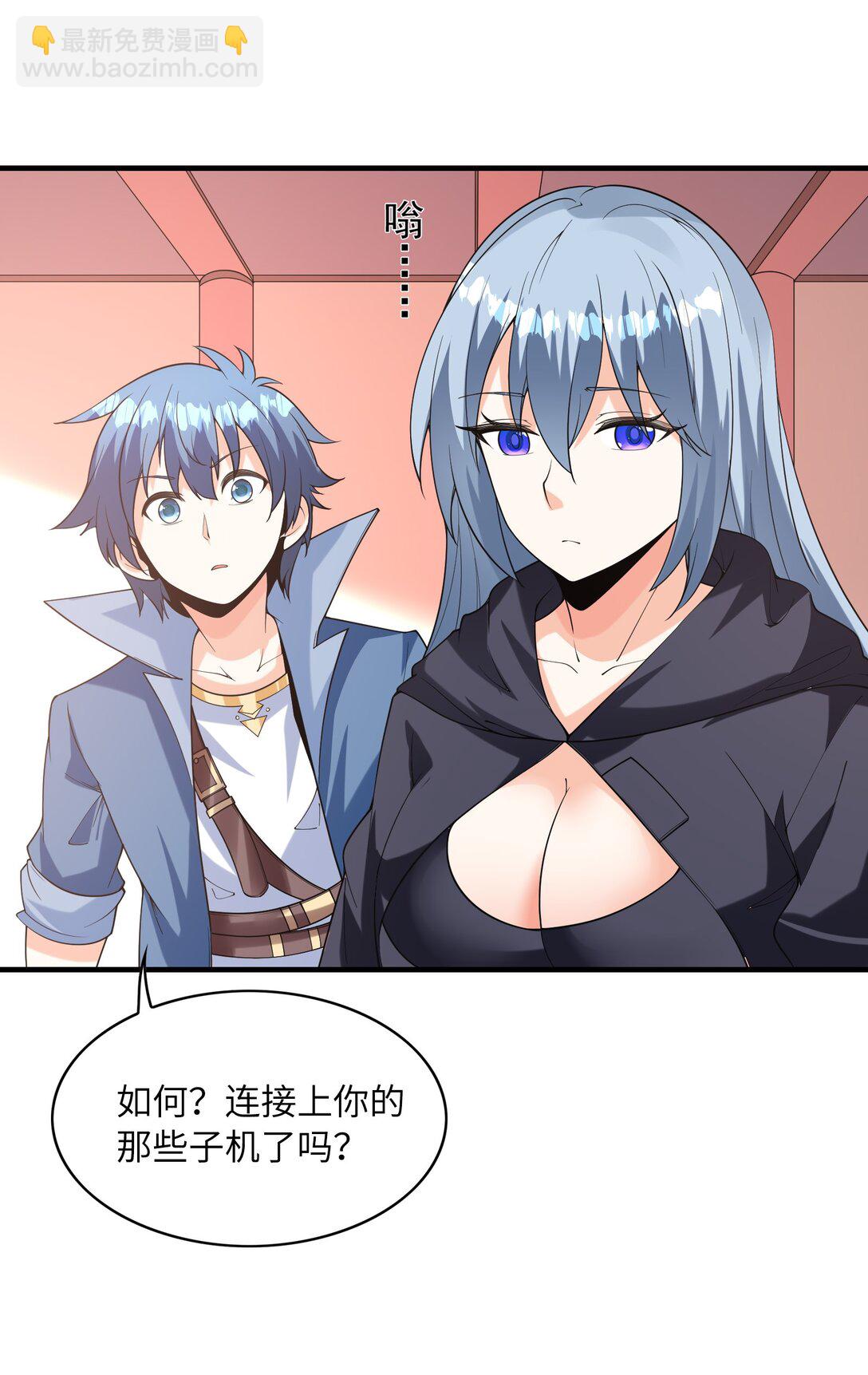 151 女神充电宝(1/2)-第152话