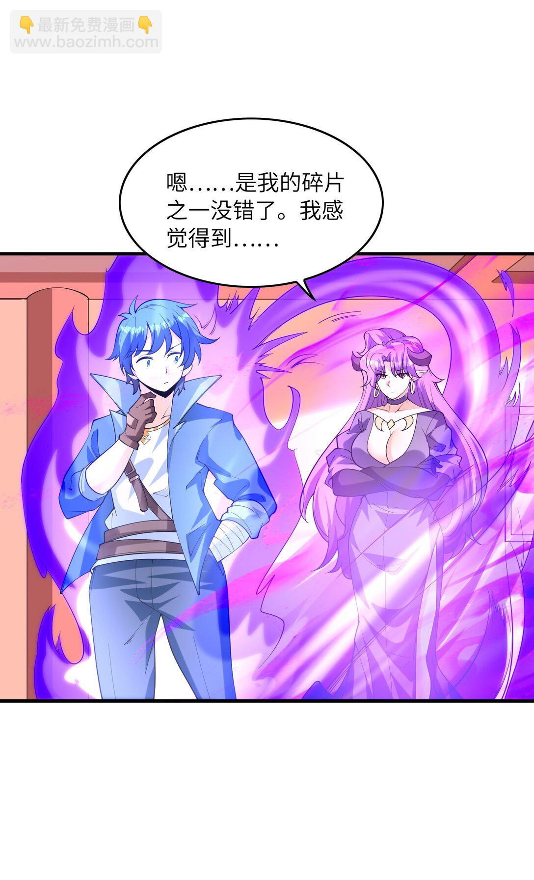 151 女神充电宝(1/2)-第152话