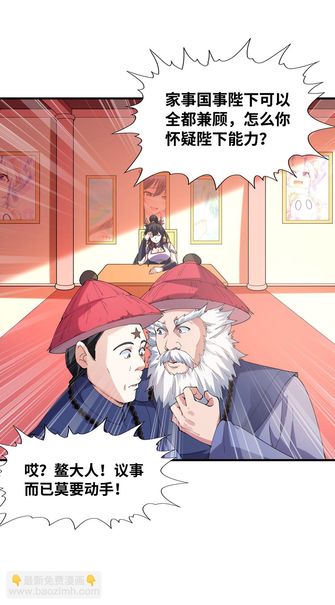 151 女神充电宝(1/2)-第152话